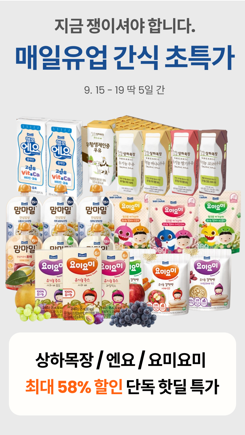 매일유업 1 (1).png